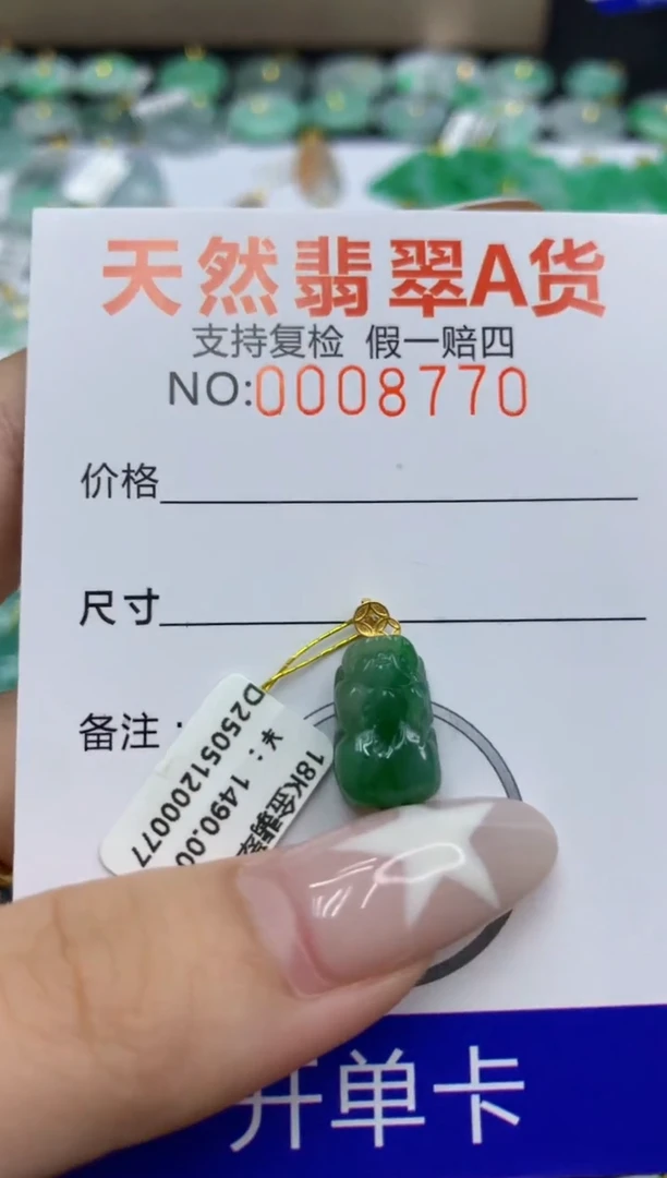 翡翠18K金镶嵌颈饰1111111111