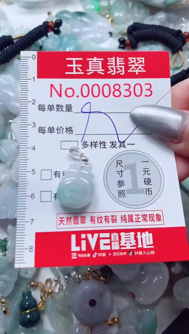 吊坠(不含链)未镶嵌翡翠8303