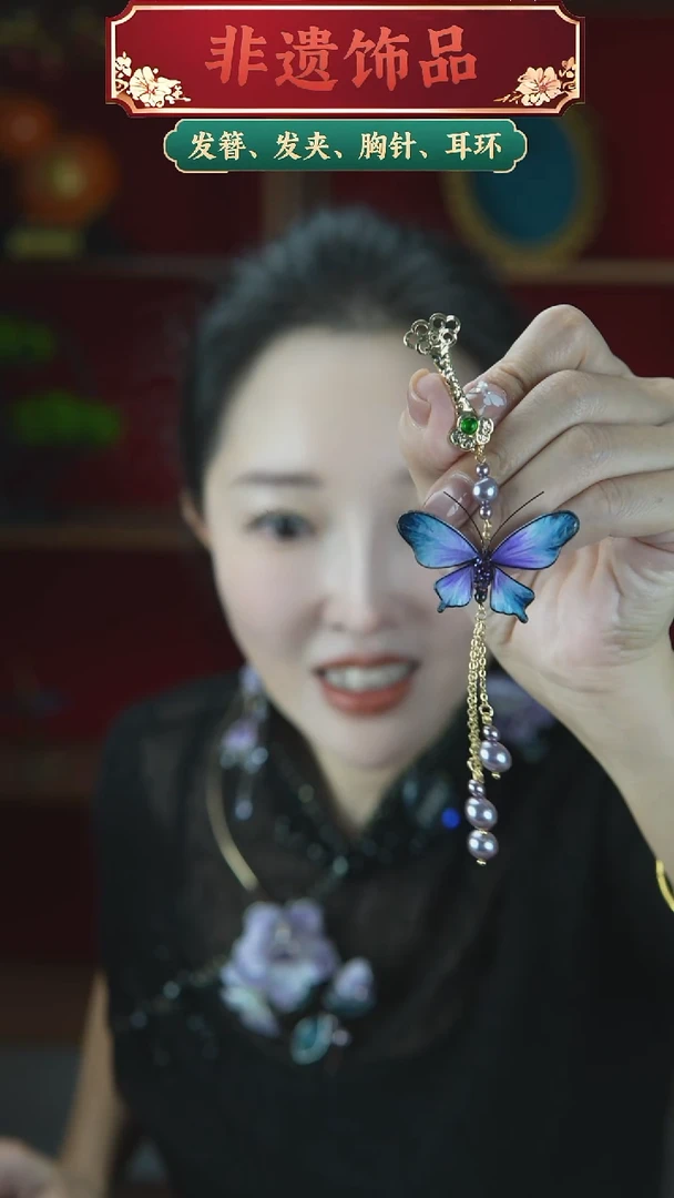 非金属木质绒花蝴蝶压襟