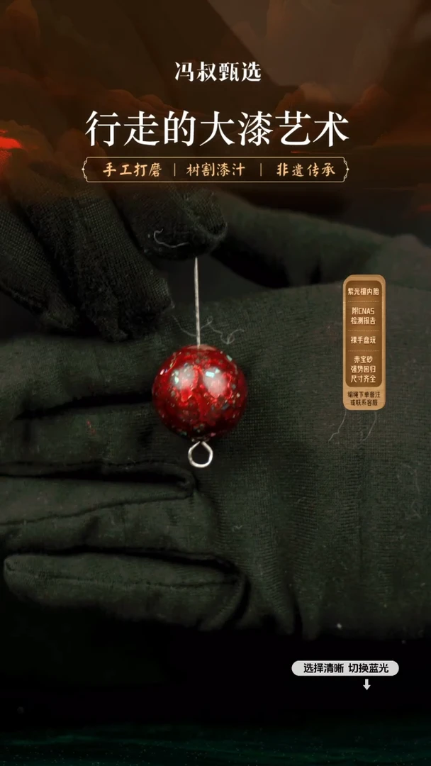 【闪购商品】【七巷大漆】058螺钿-2.0