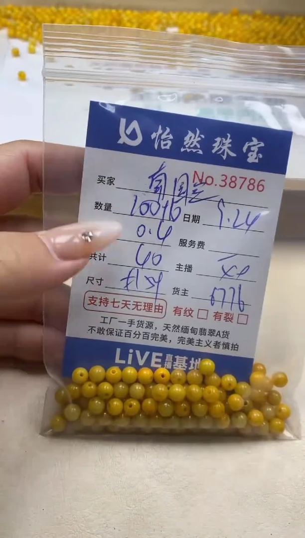 未镶嵌手链翡翠南*豆单；38786