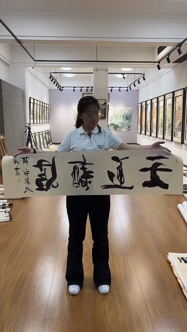 书法薛诗海四平尺书法作品