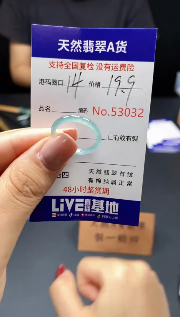 翡翠戒指未镶嵌天然翡翠戒圈3032