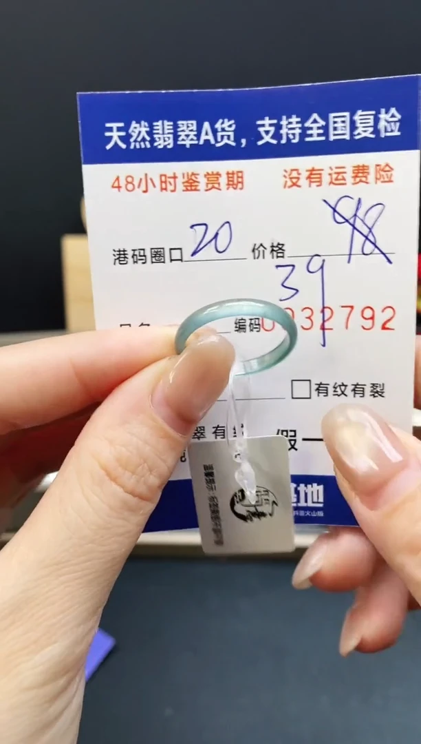 未镶嵌戒指翡翠2792