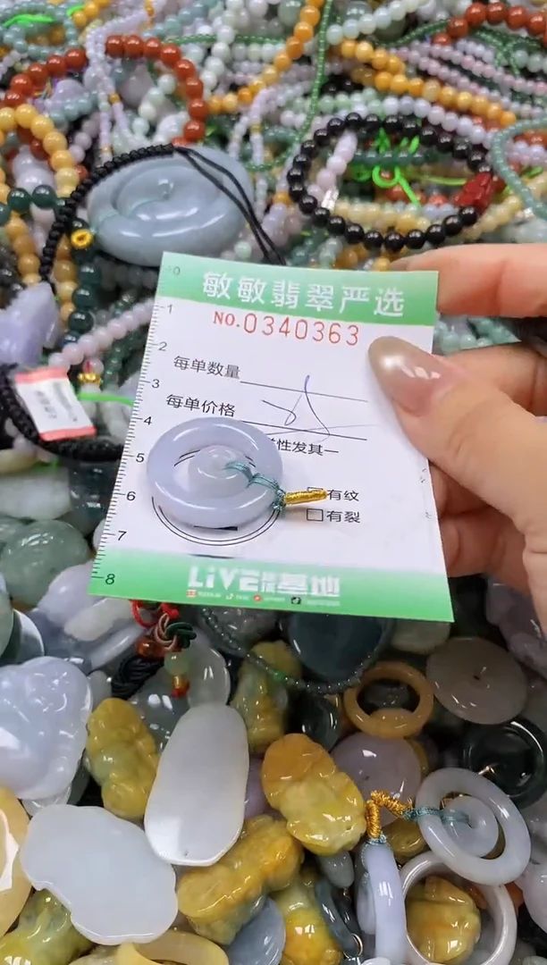 颈饰未镶嵌翡翠闪购0340363