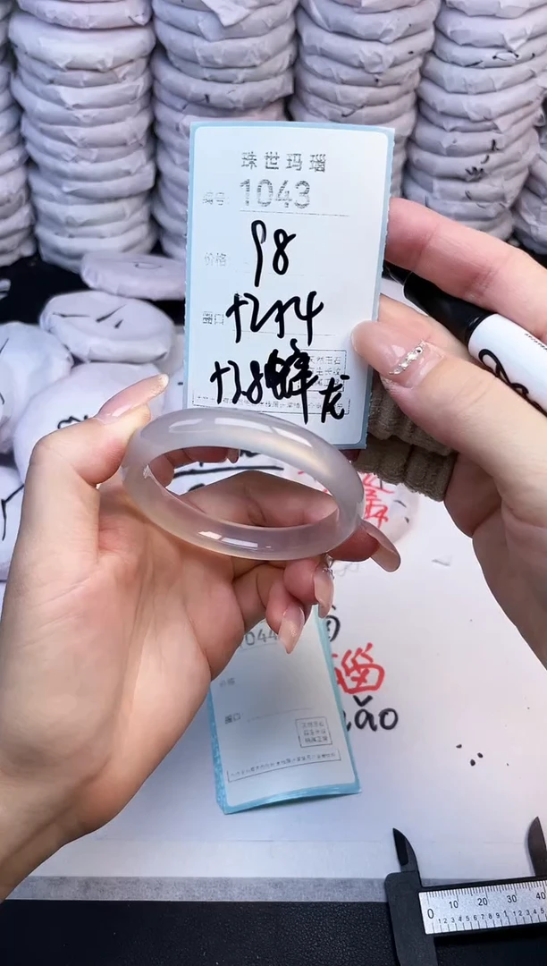 手镯玛瑙/玉髓未镶嵌1043