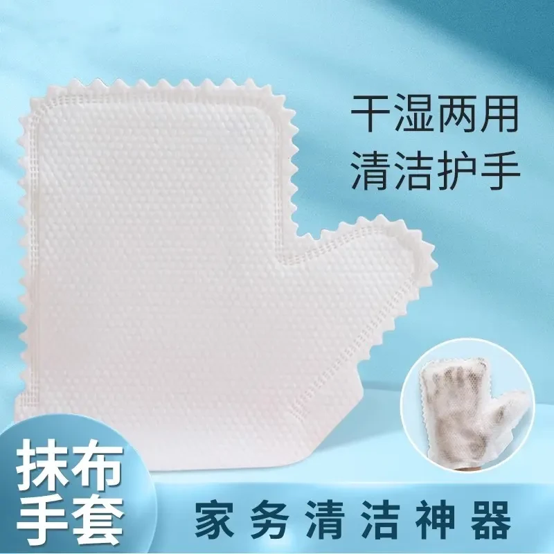 【干湿两用】家务清洁一次性手套无纺布防静电键盘除尘加厚厨房抹布
