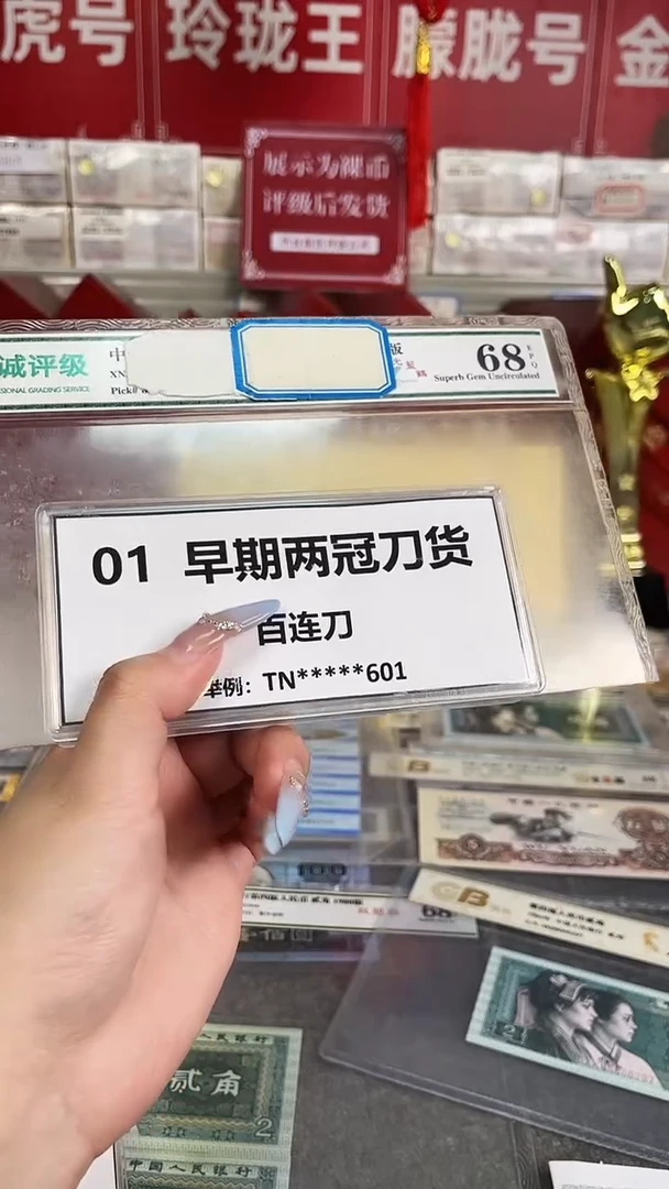 【两冠百连】01早期一百张刀货不挑号