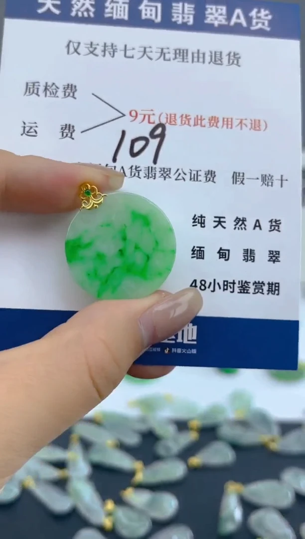 颈饰18K金镶嵌翡翠天然A货翡翠  109