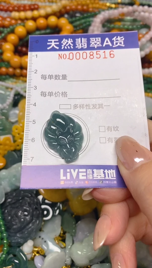 颈饰未镶嵌翡翠闪购0008516
