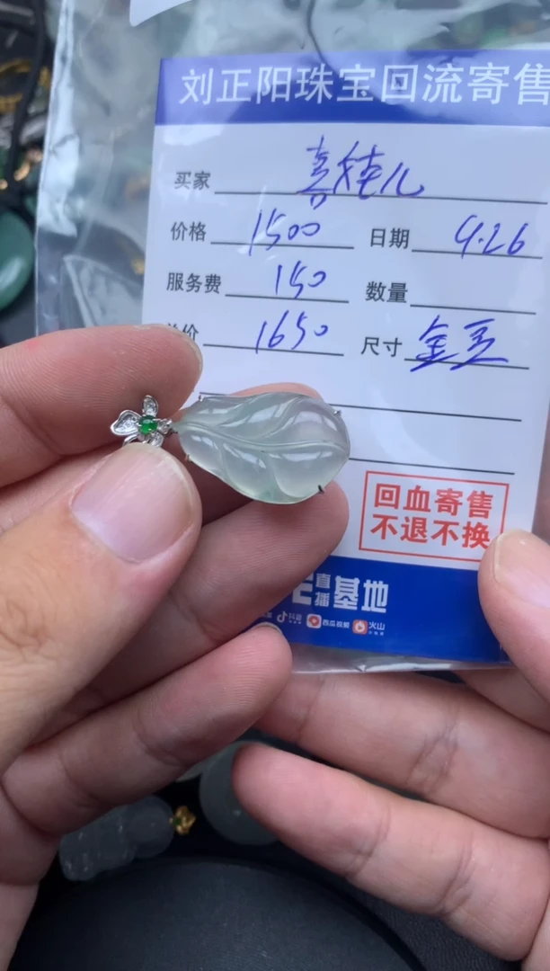 颈饰18K金镶嵌翡翠喜*儿金豆商品不退不换