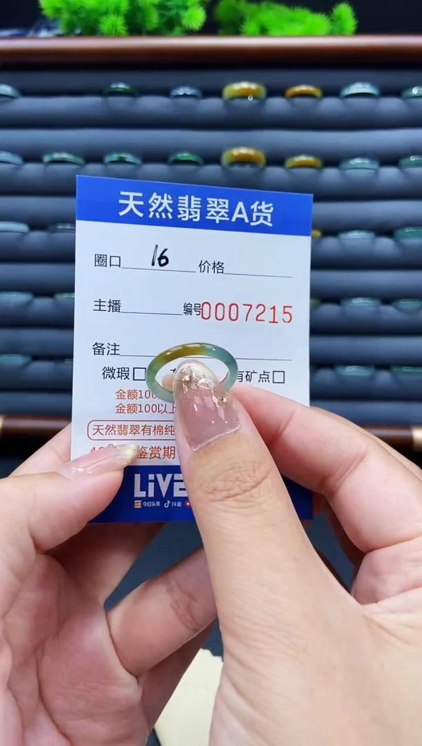 未镶嵌戒指翡翠戒圈