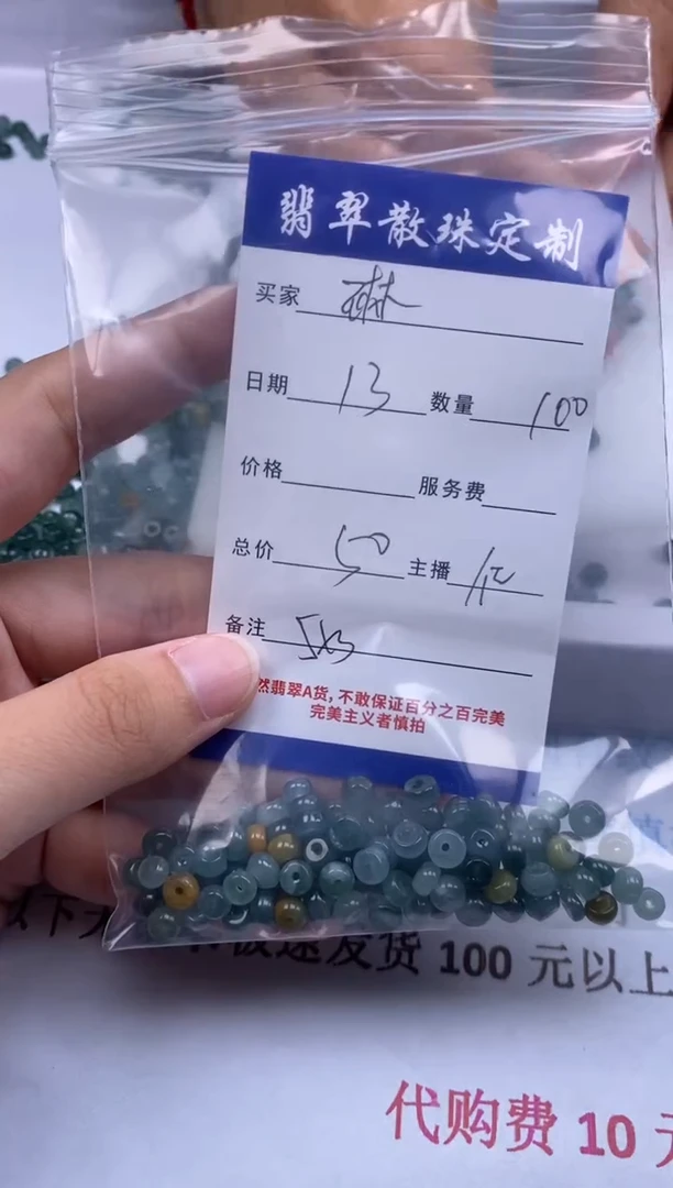 翡翠未镶嵌颈饰琳*姐贞城散珠批发DIY编制