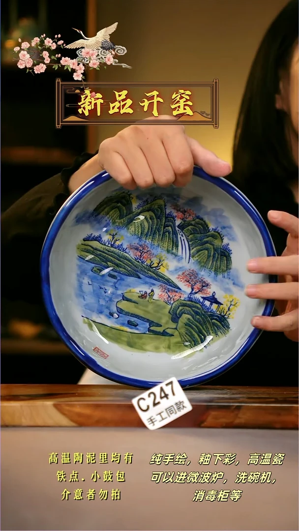 其他C247陶然集器瓷器