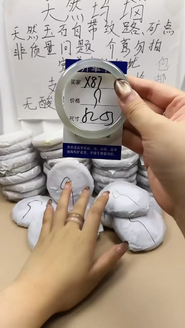 手镯玛瑙/玉髓未镶嵌x87