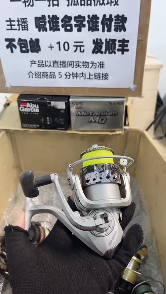木亚钓鱼轮，微瑕孤品，成色，型号直播间讲解为准，看好再下单