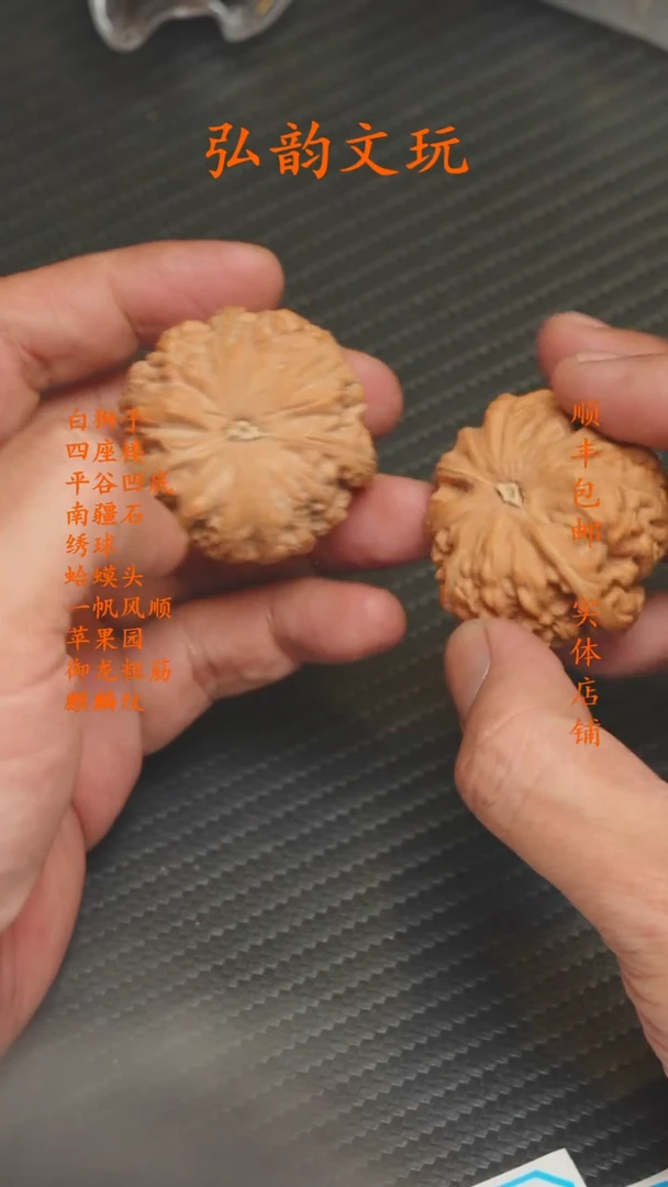 略*略精品文玩核桃链接 41御龙