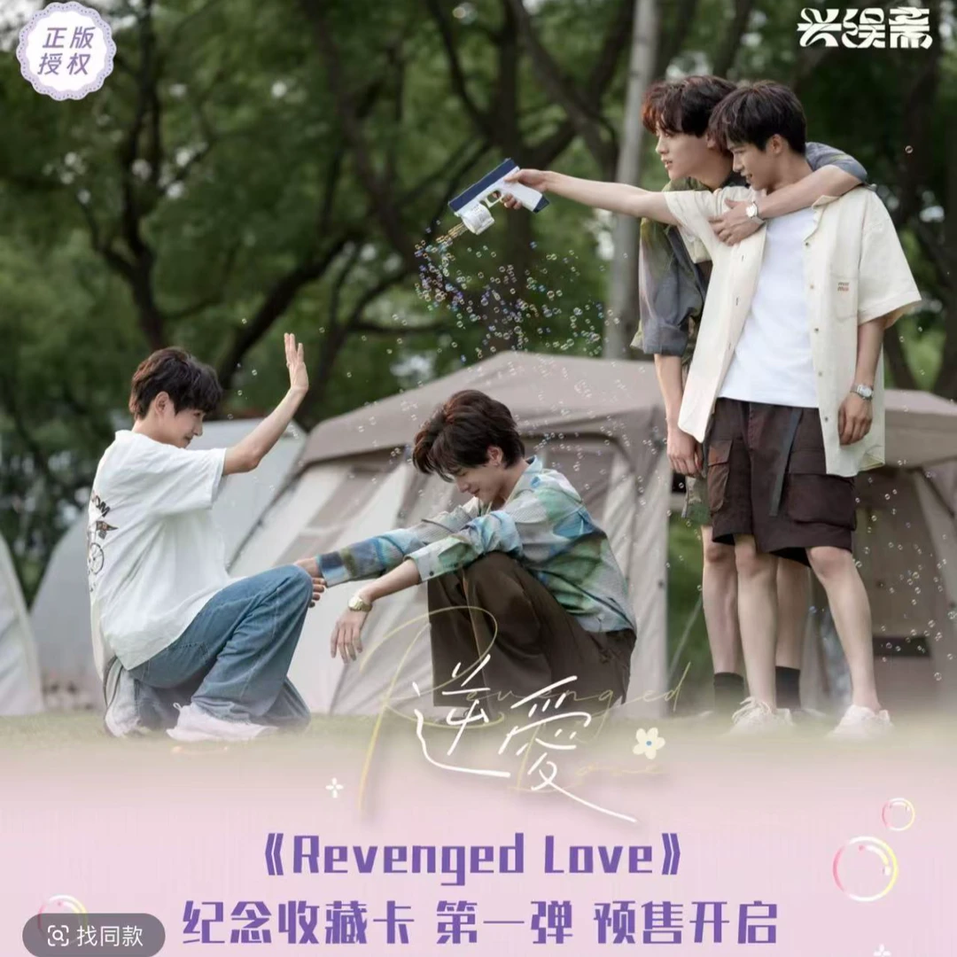 无品牌【叠叠】逆爱-收藏卡牌盲盒第一弹（代拆）