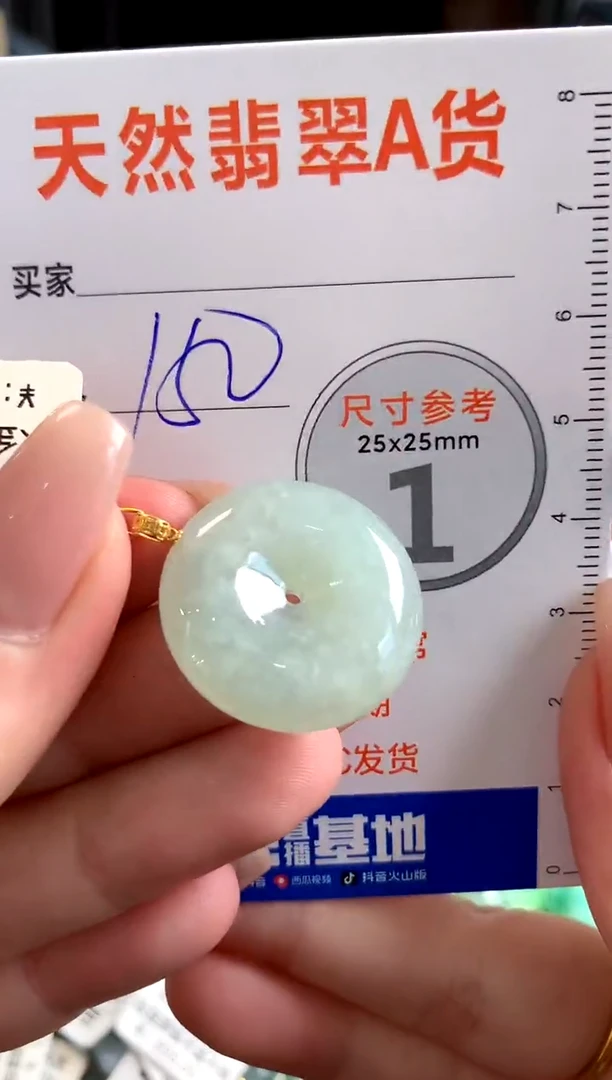 【闪购商品】翡翠颈饰18K金镶嵌0497336057