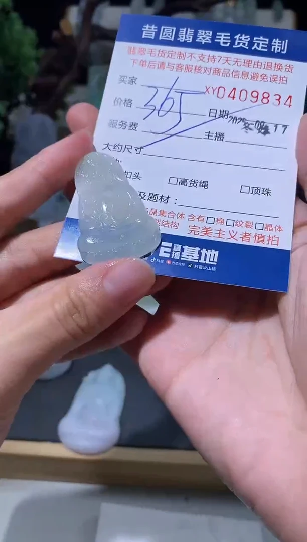 未镶嵌定制翡翠浪**哥翡翠409834