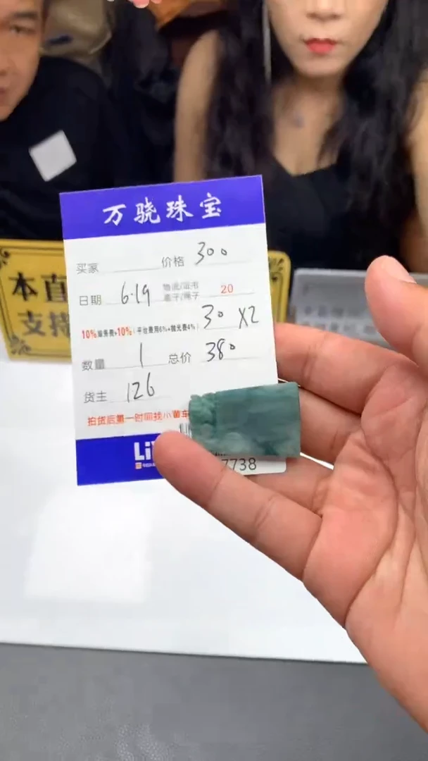 定制翡翠未镶嵌雨*戈 B017738
