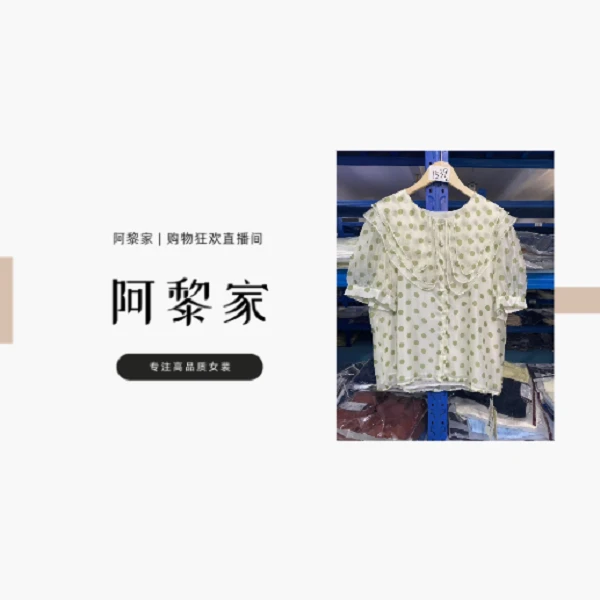 【#1539】（女装）夏季新款法式波点上衣衬衫。
