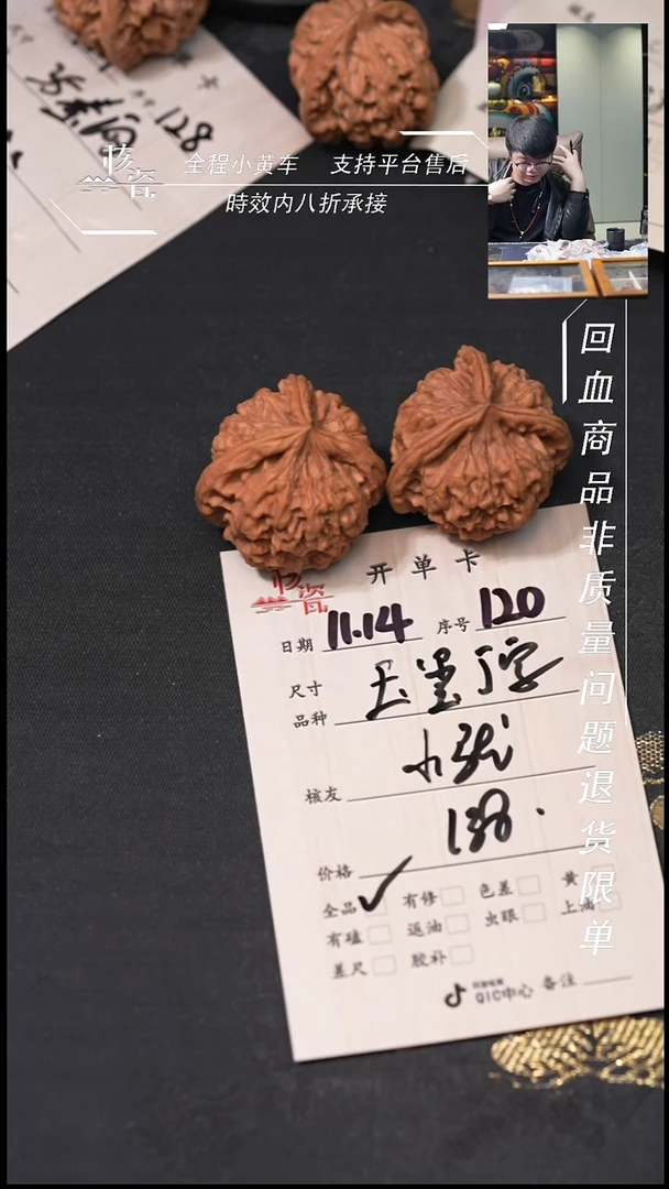 把件文玩核桃?****?玉玺120