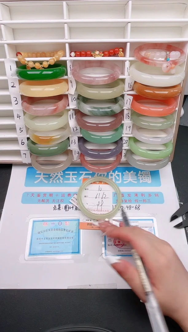 石英质玉手镯未镶嵌编号  10