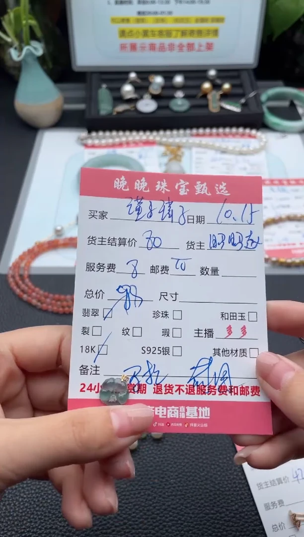颈饰18K金镶嵌翡翠瑾*子吊坠