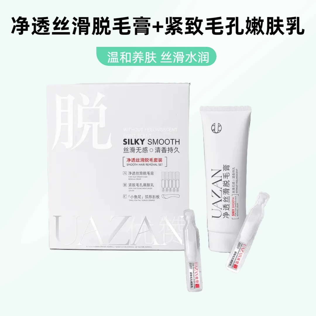 【净透丝滑脱毛膏100g➕紧致毛孔嫩肤乳5支】气味清香温和不刺激