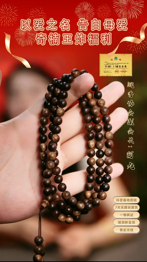 手串沉香木沉水帝王级芽庄黄奇楠虎斑纹0.8*108