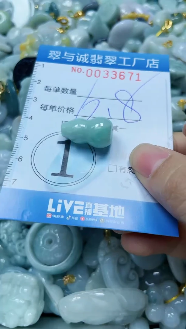 【闪购商品】翡翠颈饰未镶嵌闪购0033671