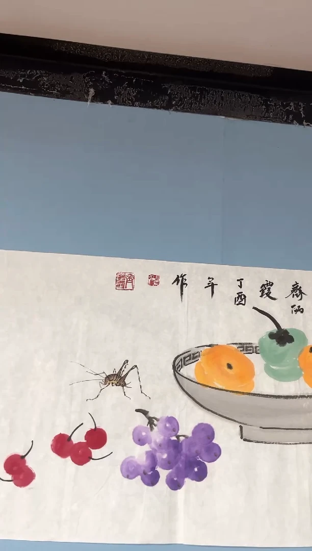 国画用****4齐丽霞丰年图