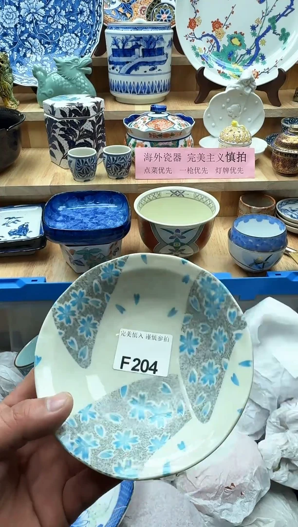 【闪购商品】碟204