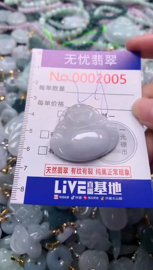 吊坠(不含链)未镶嵌翡翠2005