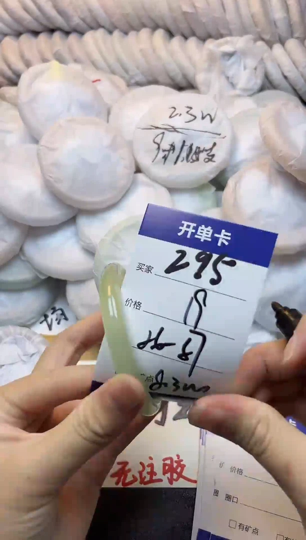 手镯玛瑙/玉髓未镶嵌295