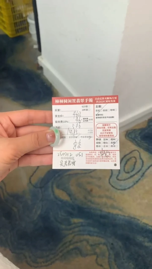 【闪购商品】翡翠戒指未镶嵌250212051