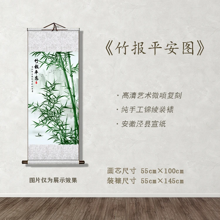 《竹报平安》宽55 高145 古画 中式 卷轴 其他装饰画