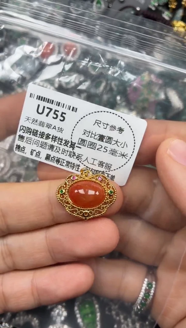 颈饰未镶嵌翡翠U755吊坠