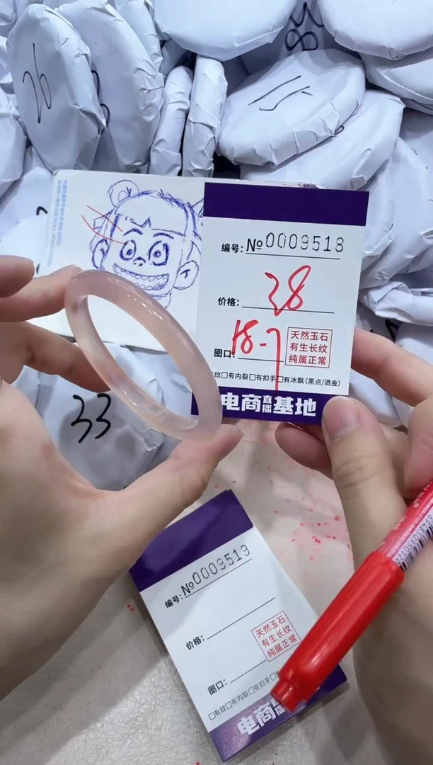 【闪购商品】玛瑙/玉髓手镯未镶嵌9518