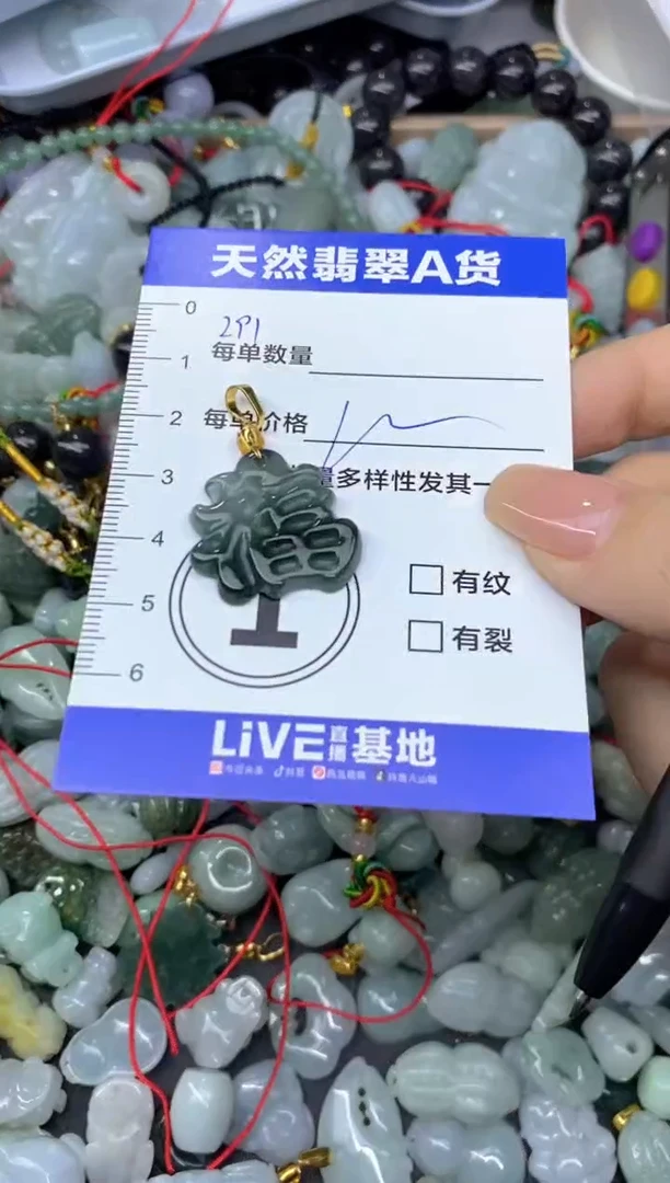吊坠(不含链)未镶嵌翡翠天然翡翠A货批量多样性发一件