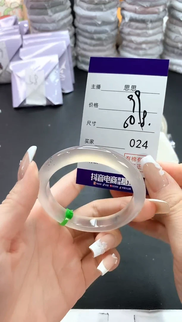 手镯玛瑙/玉髓未镶嵌24