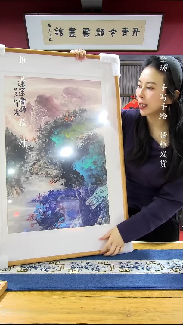 横款泼彩60*90带框