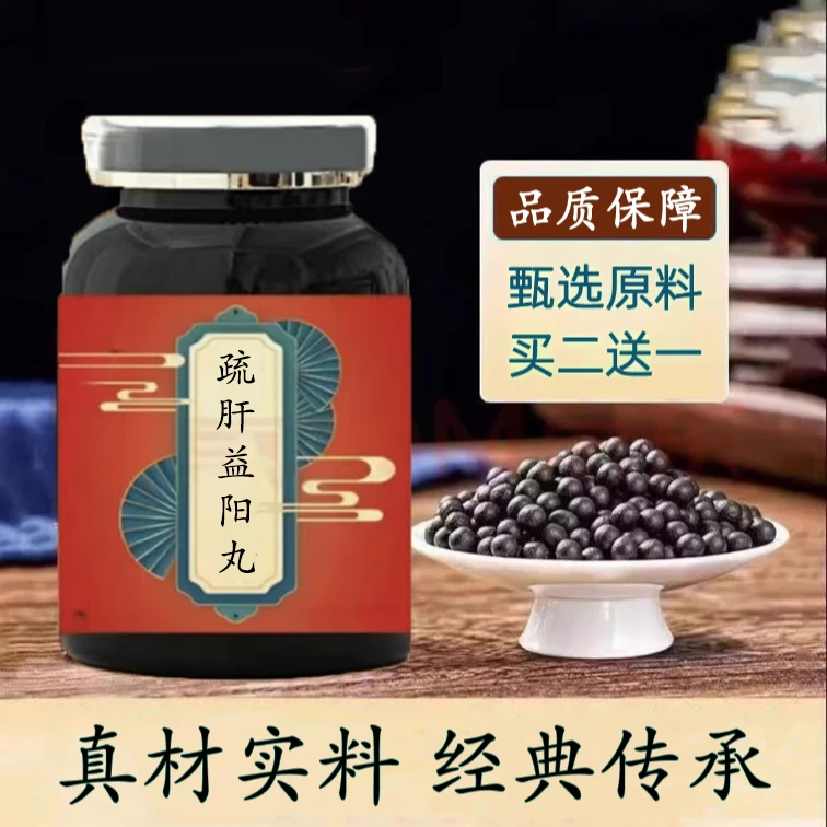 【精选原料】疏肝I益阳胶囊疏肝益阳丸正品倪师推荐芡实农产品