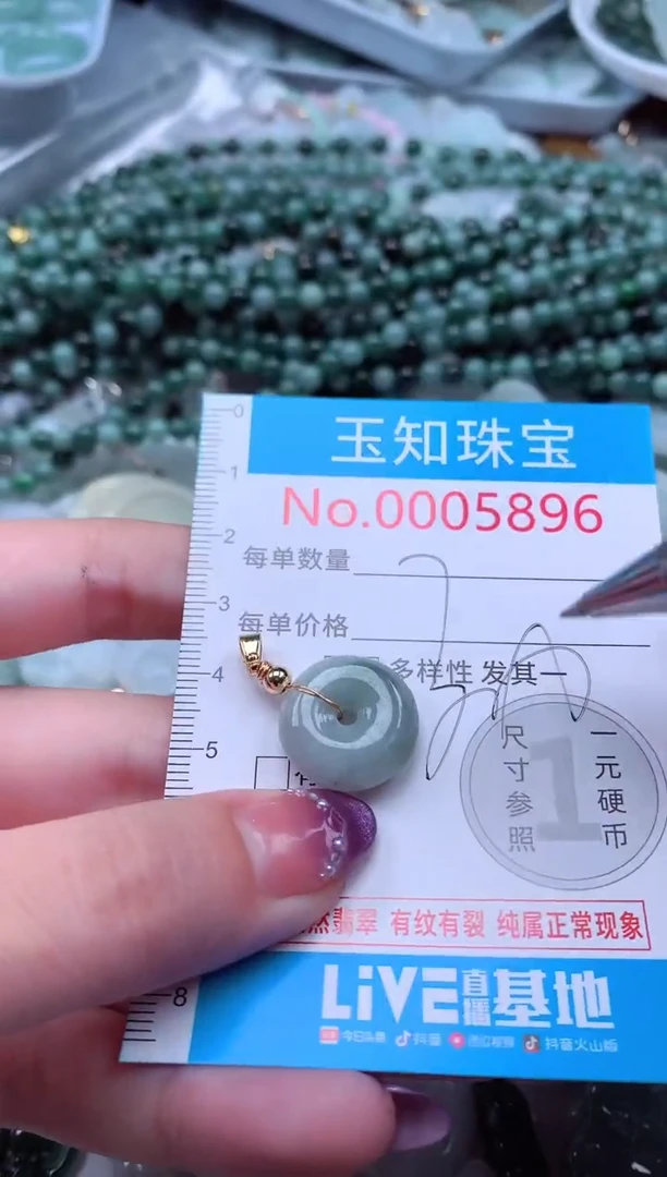 翡翠未镶嵌吊坠(不含链)5896