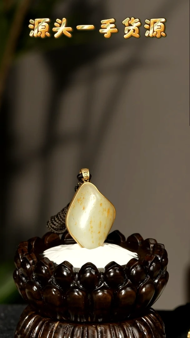 吊坠(不含链)未镶嵌和田玉24.3克