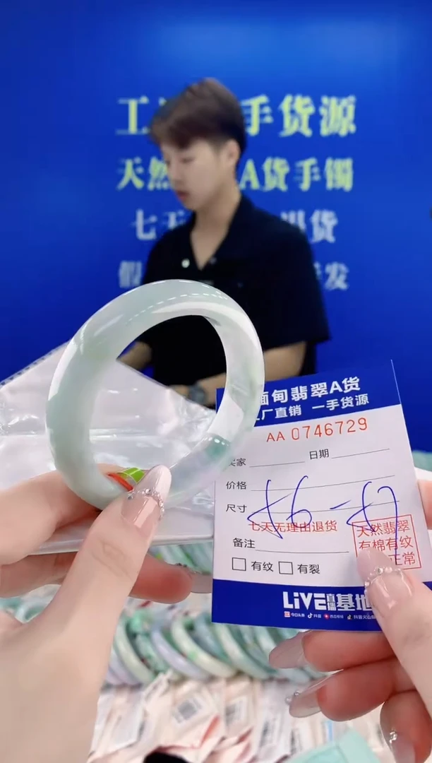未镶嵌手镯翡翠29