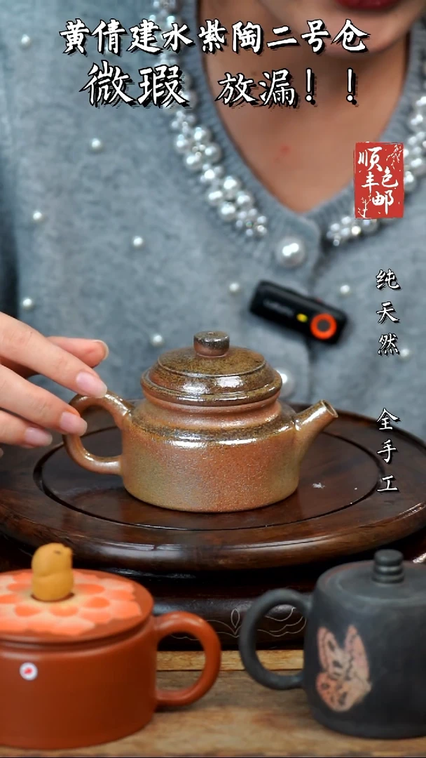 壶黄倩建水紫陶微瑕98