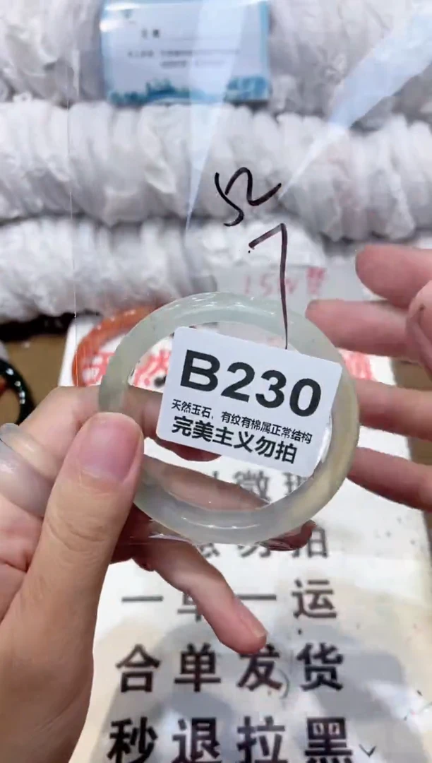 手镯玛瑙/玉髓未镶嵌52