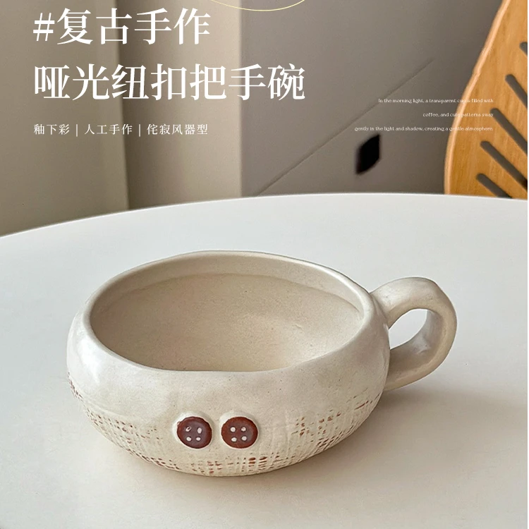 肆月复古哑光粗陶纽扣把手碗手绘釉下彩手捏浮雕质感高级简约餐具